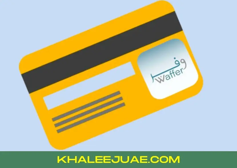 How to Get Waffer Card sharjah ( Benefits and Discounts )