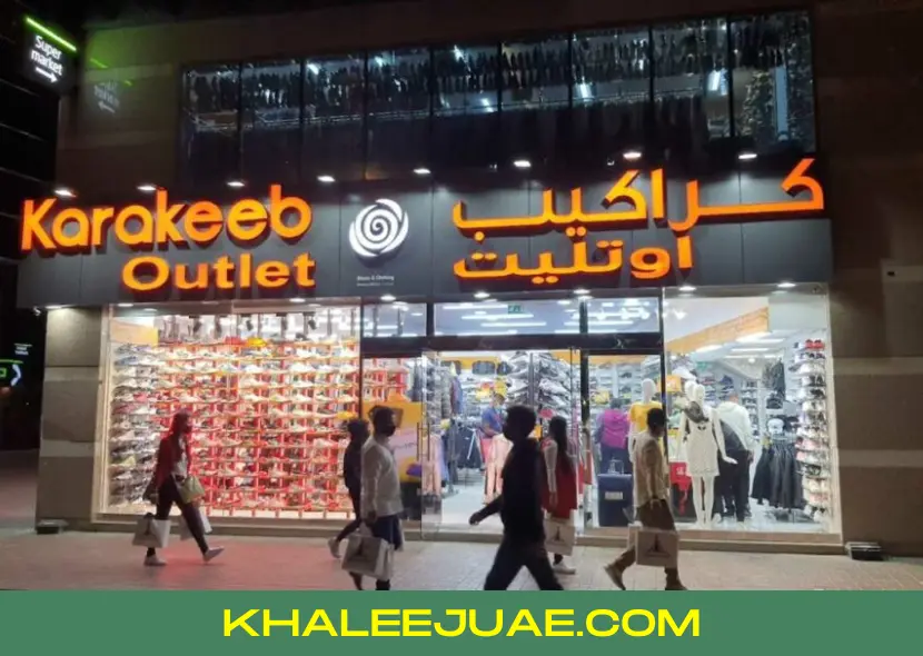 Karakeeb Outlet Abu Dhabi