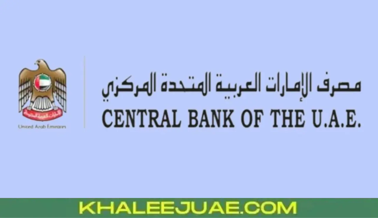 Central Bank of UAE Complaint Email Address