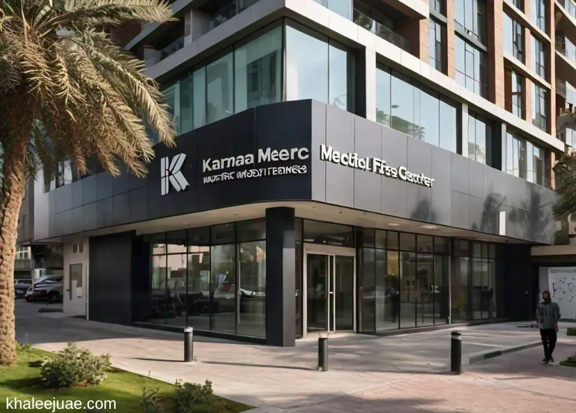 Facilities Available at Karama Medical Fitness Center